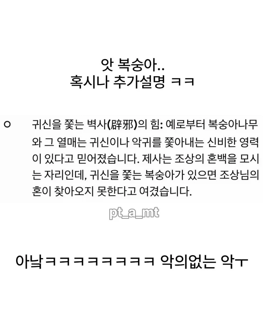 김재민(만 3세) 차례상에 젤리 올려... - 이미지 2