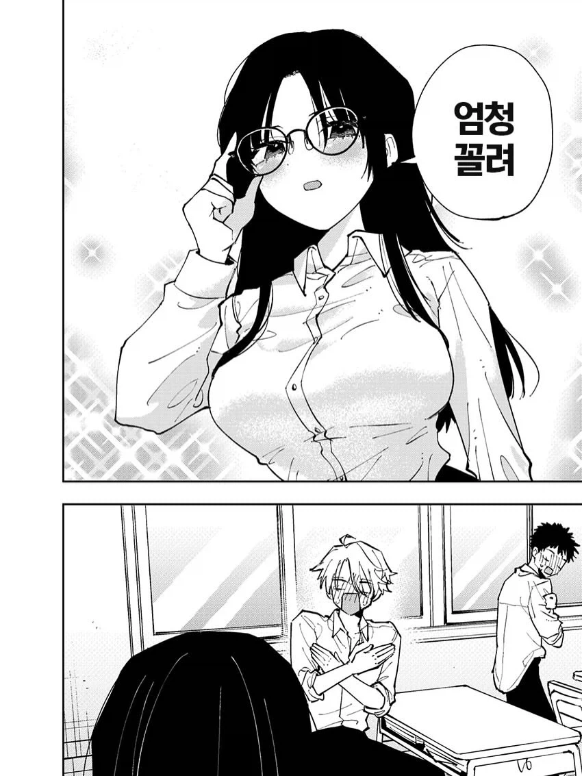 옆자리 녀석이 야한 눈으로 쳐다보는 이야기 - 이미지 4