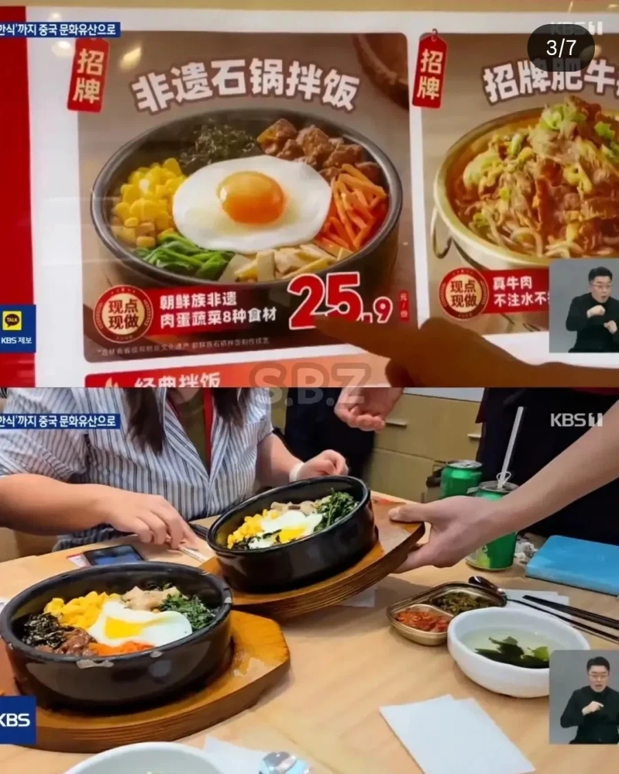 도둑놈처럼 중국국가문화유산에 돌솥 비빔밥 지정한 현 상황; - 이미지 2