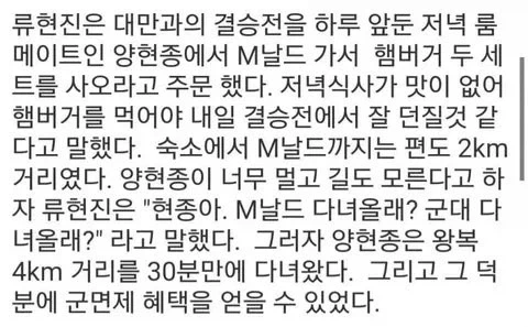 양현종이 군면제 혜택을 얻은 이유.