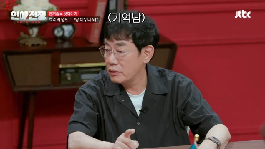 이경규한테 "그냥 아무나 돼" 사과한 이효리 - 이미지 3