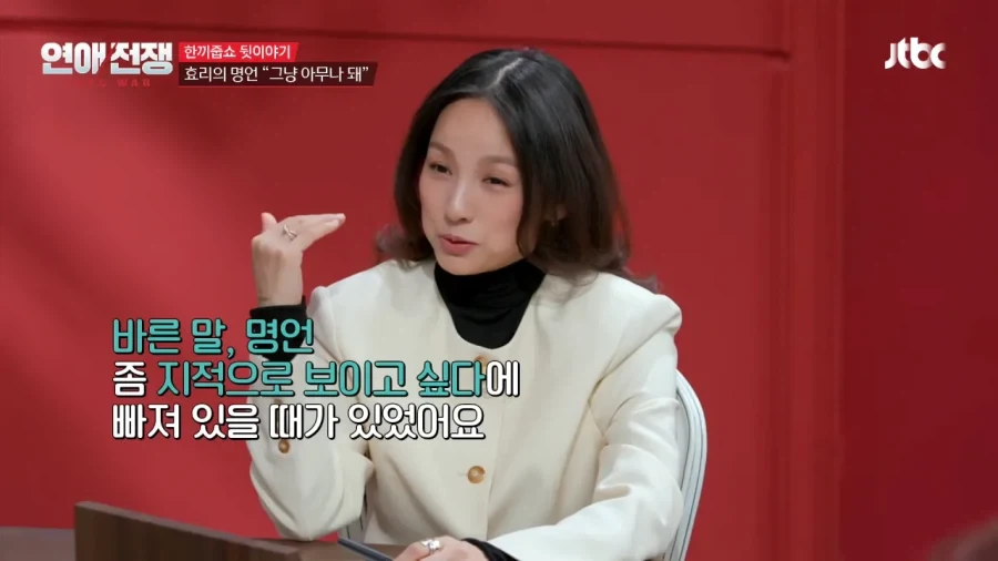 이경규한테 "그냥 아무나 돼" 사과한 이효리 - 이미지 4
