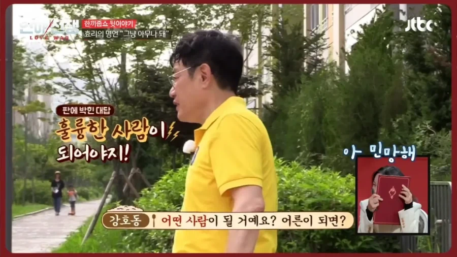 이경규한테 "그냥 아무나 돼" 사과한 이효리 - 이미지 8