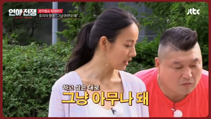 이경규한테 "그냥 아무나 돼" 사과한 이효리 - 이미지 10