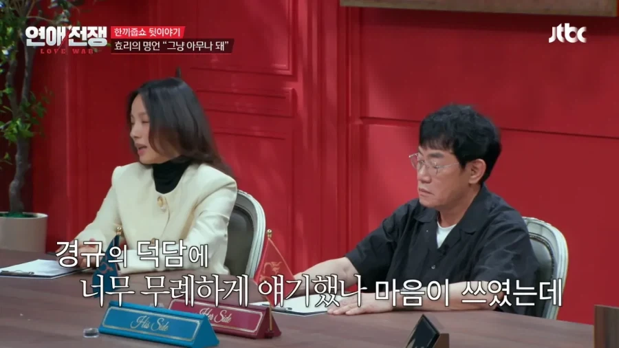 이경규한테 "그냥 아무나 돼" 사과한 이효리 - 이미지 12