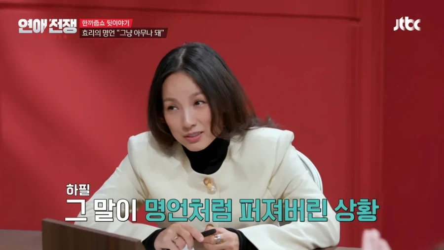 이경규한테 "그냥 아무나 돼" 사과한 이효리 - 이미지 13