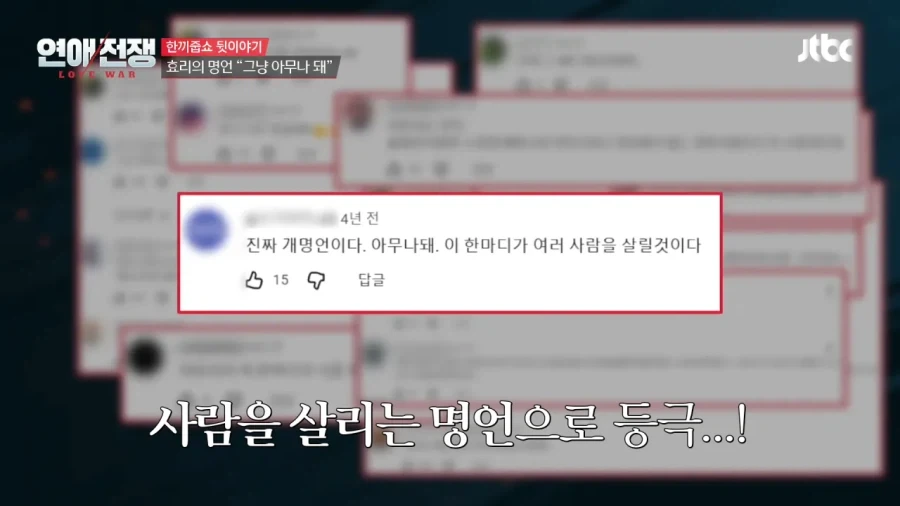 이경규한테 "그냥 아무나 돼" 사과한 이효리 - 이미지 15