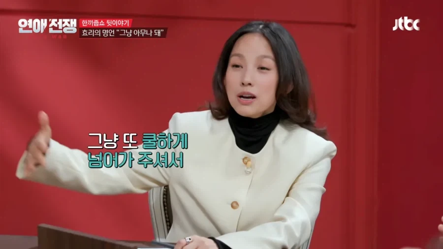 이경규한테 "그냥 아무나 돼" 사과한 이효리 - 이미지 16