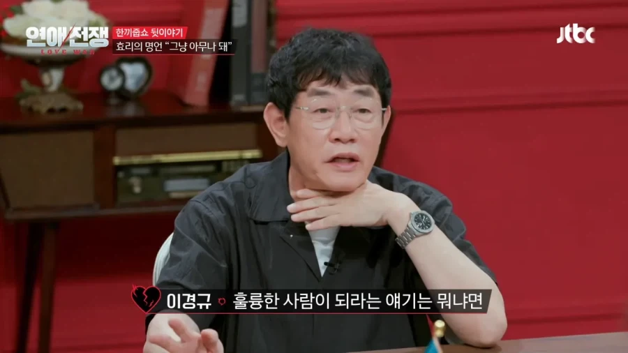 이경규한테 "그냥 아무나 돼" 사과한 이효리 - 이미지 18