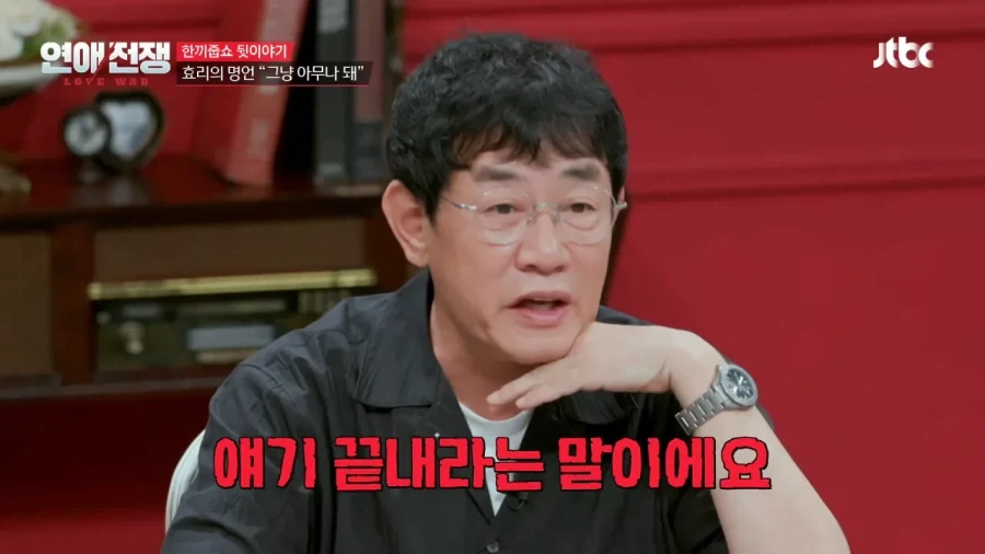 이경규한테 "그냥 아무나 돼" 사과한 이효리 - 이미지 19