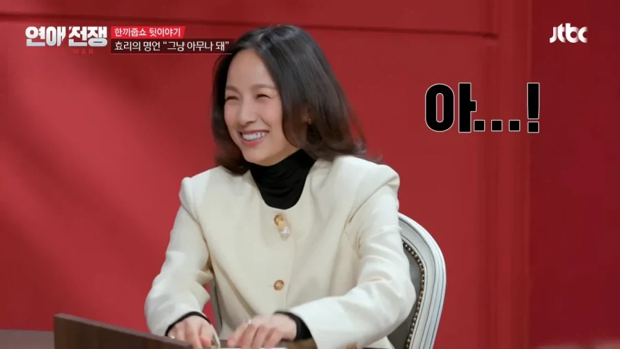 이경규한테 "그냥 아무나 돼" 사과한 이효리 - 이미지 20