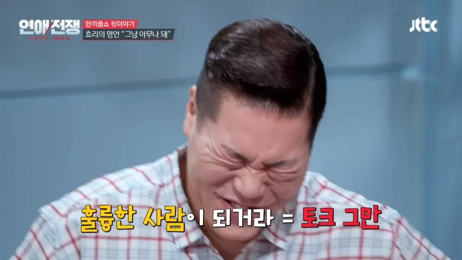 이경규한테 "그냥 아무나 돼" 사과한 이효리 - 이미지 21