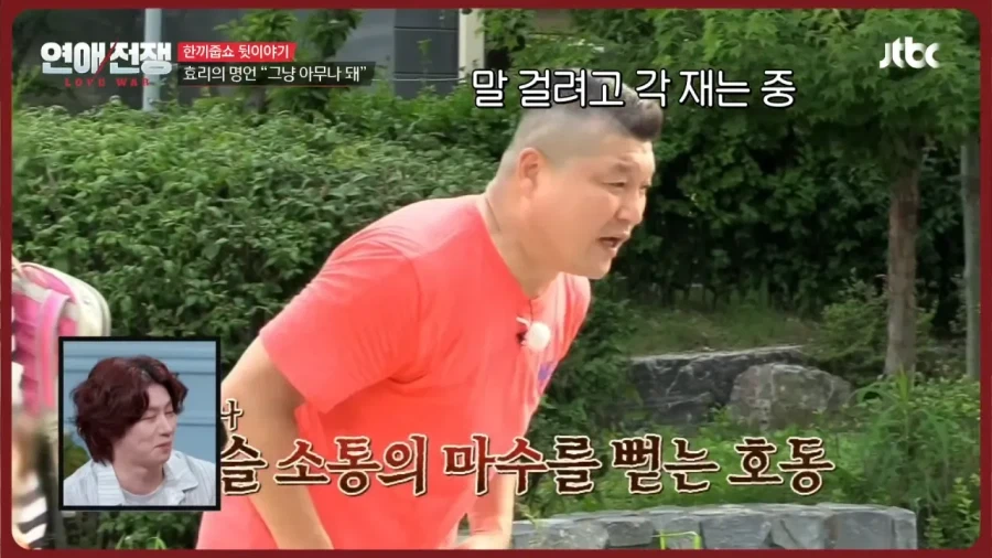 이경규한테 "그냥 아무나 돼" 사과한 이효리 - 이미지 23