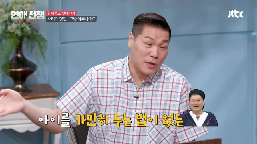 이경규한테 "그냥 아무나 돼" 사과한 이효리 - 이미지 28