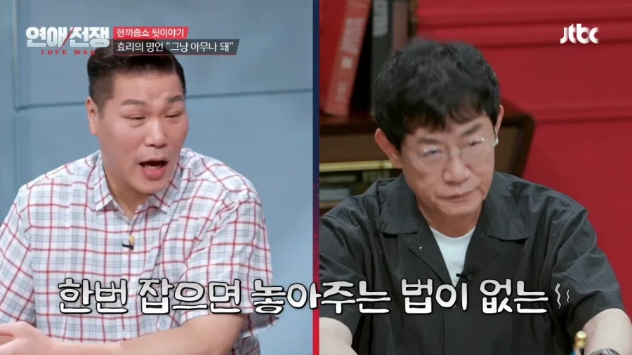 이경규한테 "그냥 아무나 돼" 사과한 이효리 - 이미지 30