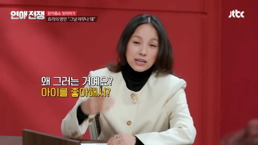 이경규한테 "그냥 아무나 돼" 사과한 이효리 - 이미지 33