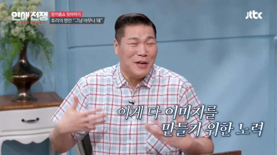 이경규한테 "그냥 아무나 돼" 사과한 이효리 - 이미지 35