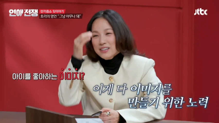 이경규한테 "그냥 아무나 돼" 사과한 이효리 - 이미지 36