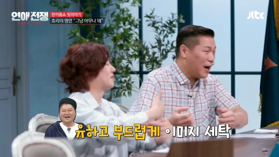 이경규한테 "그냥 아무나 돼" 사과한 이효리 - 이미지 37