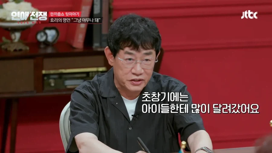 이경규한테 "그냥 아무나 돼" 사과한 이효리 - 이미지 38