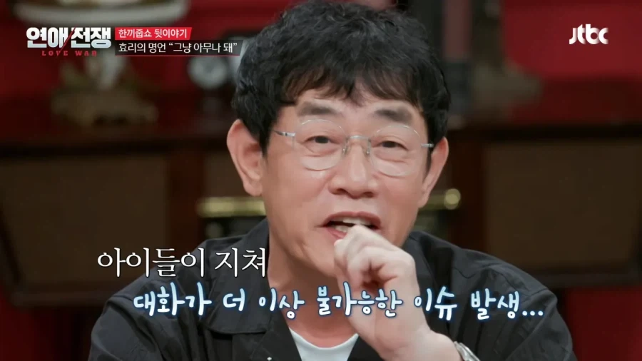 이경규한테 "그냥 아무나 돼" 사과한 이효리 - 이미지 39