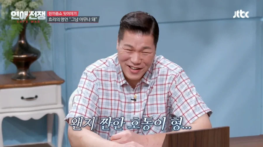 이경규한테 "그냥 아무나 돼" 사과한 이효리 - 이미지 40