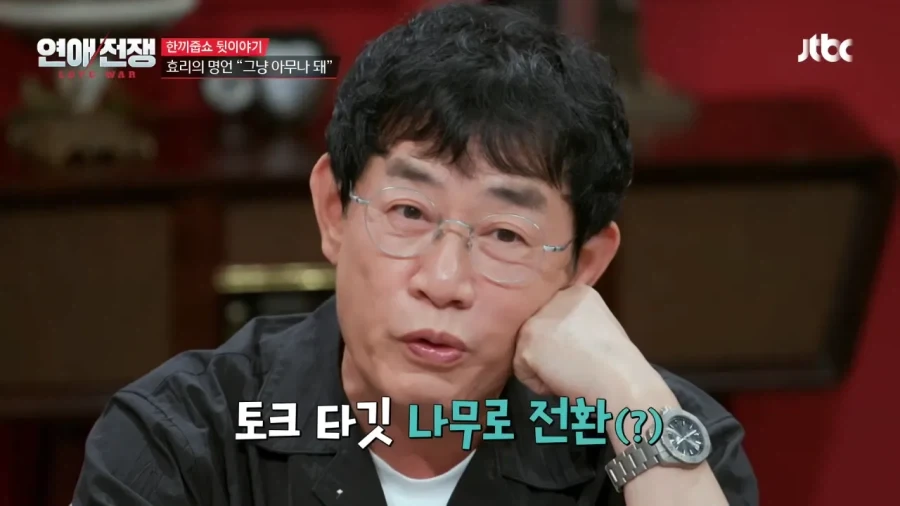 이경규한테 "그냥 아무나 돼" 사과한 이효리 - 이미지 41