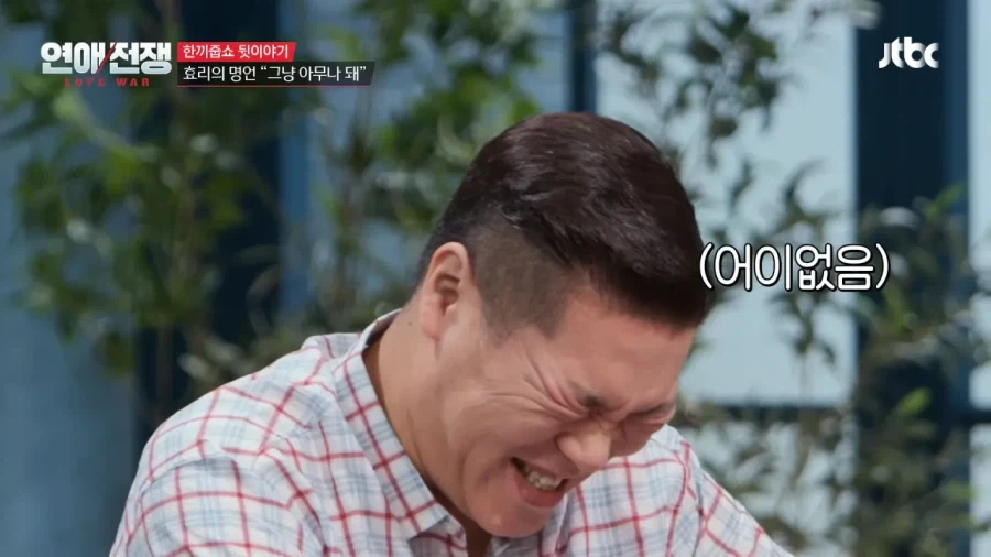 이경규한테 "그냥 아무나 돼" 사과한 이효리 - 이미지 42