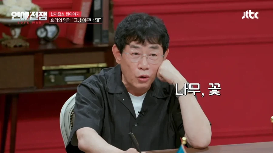 이경규한테 "그냥 아무나 돼" 사과한 이효리 - 이미지 44