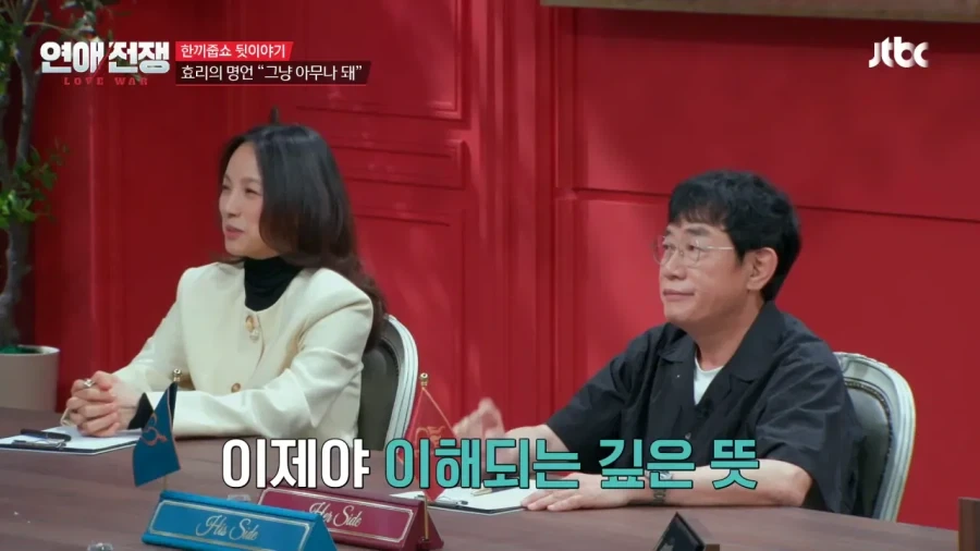 이경규한테 "그냥 아무나 돼" 사과한 이효리 - 이미지 46