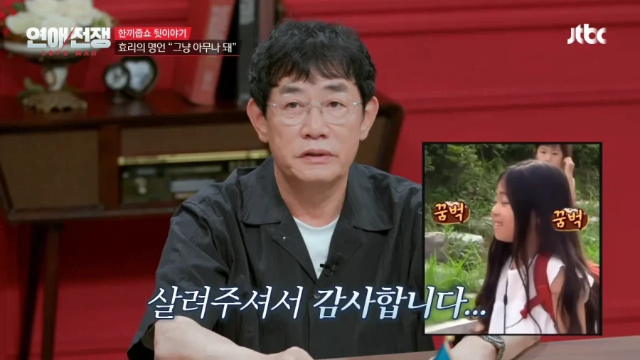 이경규한테 "그냥 아무나 돼" 사과한 이효리 - 이미지 47
