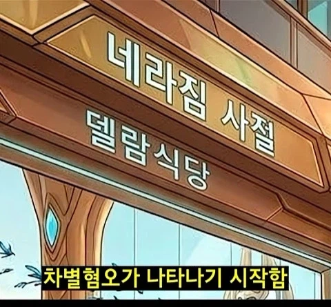 스타2 이후 3세력 요약 - 이미지 21
