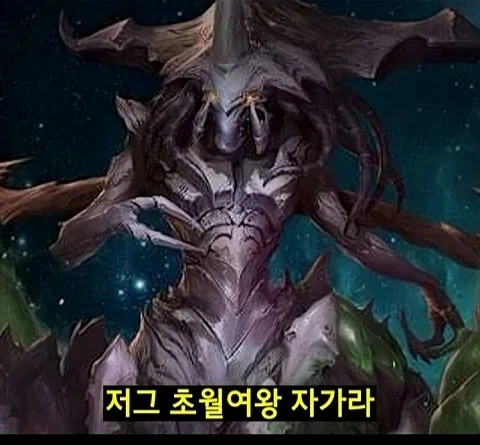스타2 이후 3세력 요약 - 이미지 28