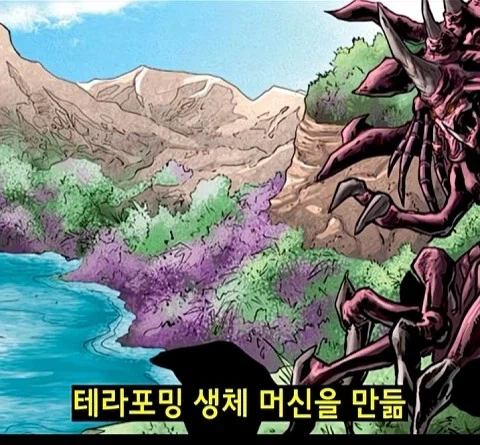 스타2 이후 3세력 요약 - 이미지 31