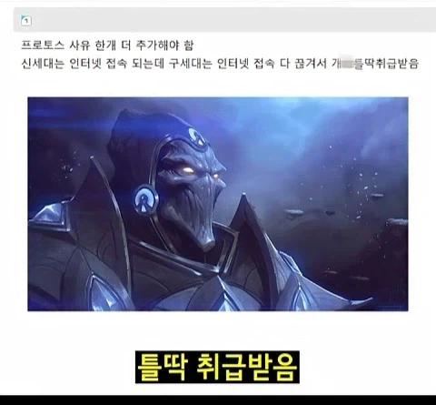 스타2 이후 3세력 요약 - 이미지 47