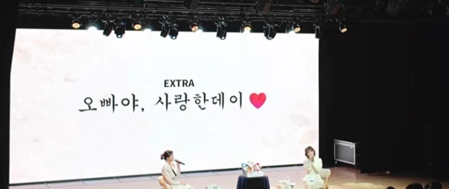 어느 일본 성우의 내한 팬미팅 당시 팬서비스.