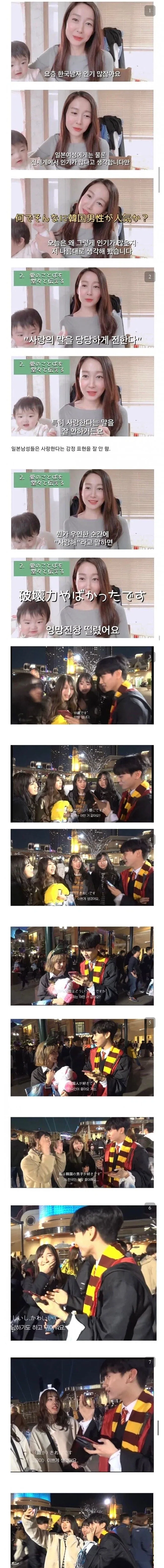 한국남자가 인기 있는 이유.jpg