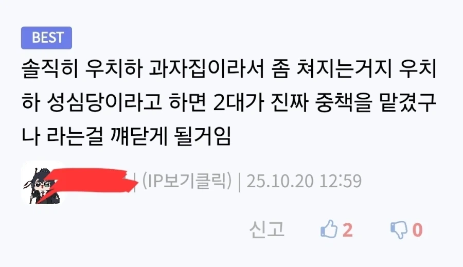 나루토 토비라마가 우치하 일족에게 맡긴 중책.jpg - 이미지 2