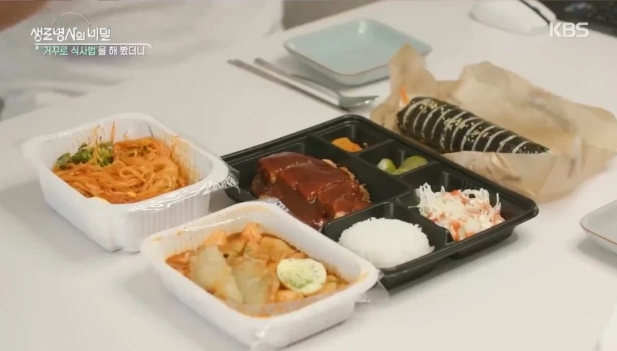 생로병사 비밀이 알려주는 혈당 대 폭발 음식 세트