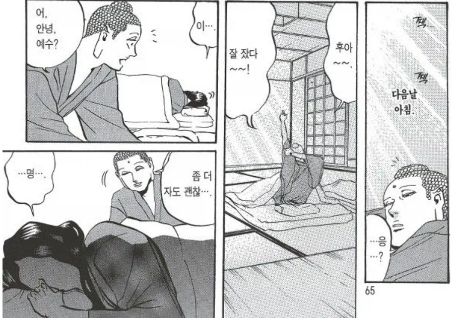 불면증에는 눈감고 양을 세어보면 좋다드라 - 이미지 3
