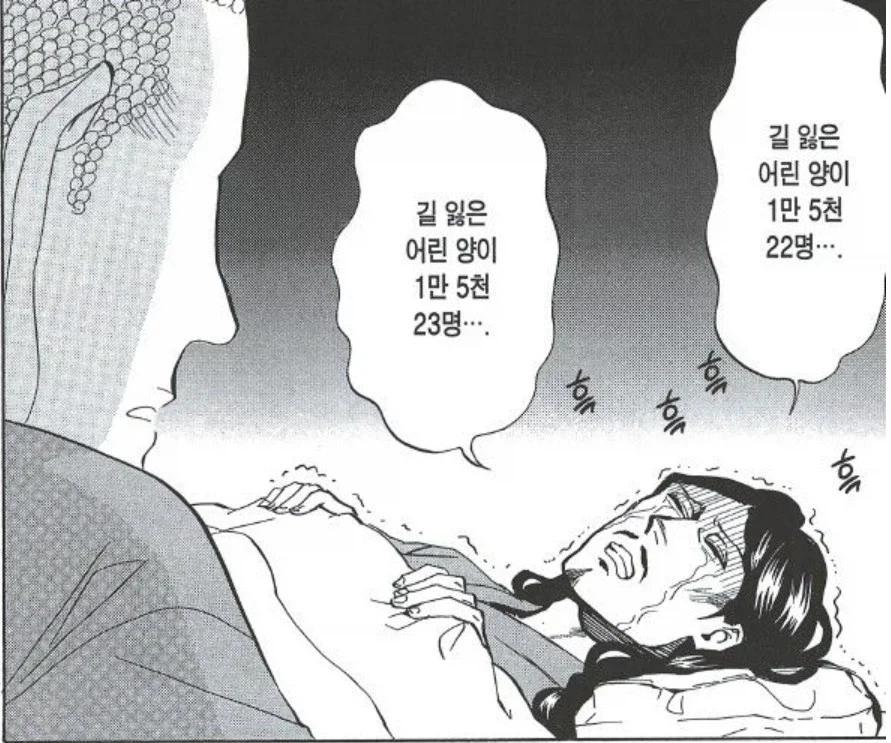 불면증에는 눈감고 양을 세어보면 좋다드라 - 이미지 4