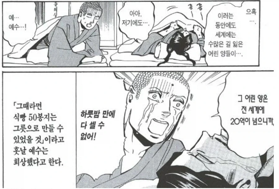 불면증에는 눈감고 양을 세어보면 좋다드라 - 이미지 5