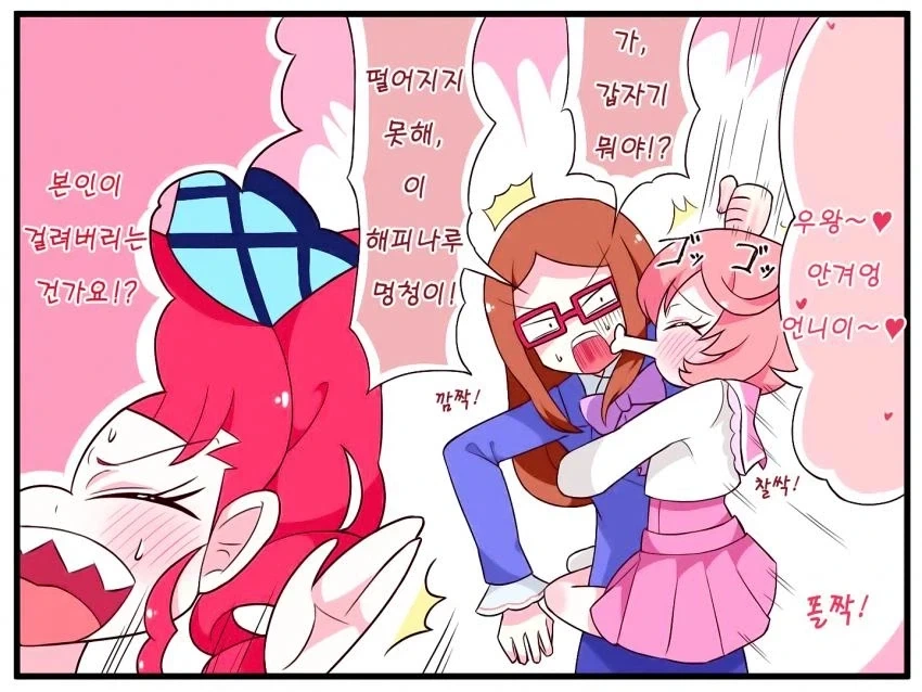 여자아이 최면으로 조종하기 - 이미지 2