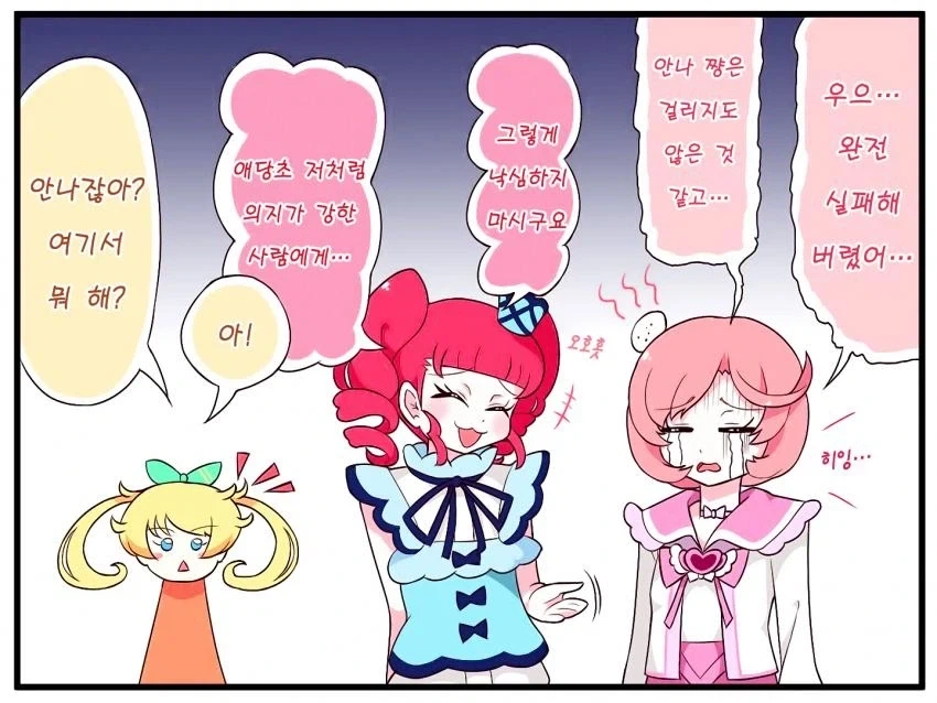 여자아이 최면으로 조종하기 - 이미지 3