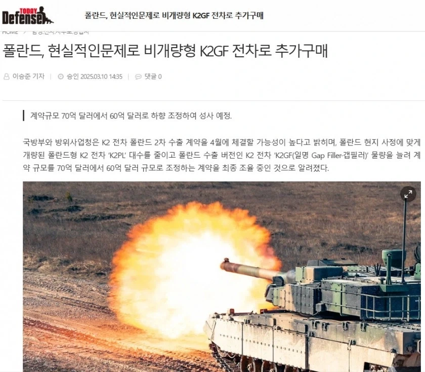 유럽 국가들 전차 생산 힘들다 할때마다 인지부조화 옴
