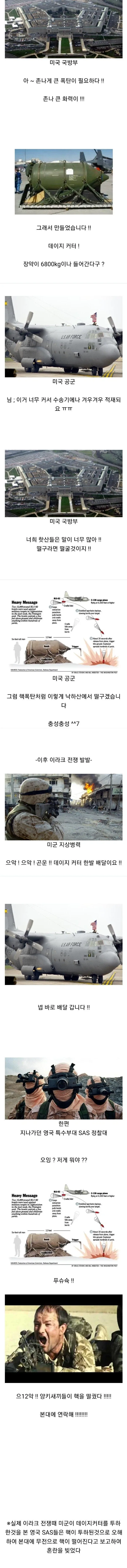 군인이 착각하기 쉬운 일