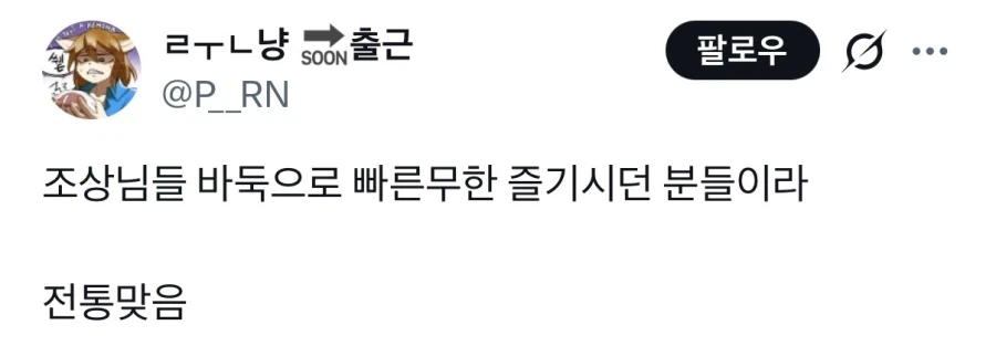 조상님들이 즐겼다던 빠른 바둑
