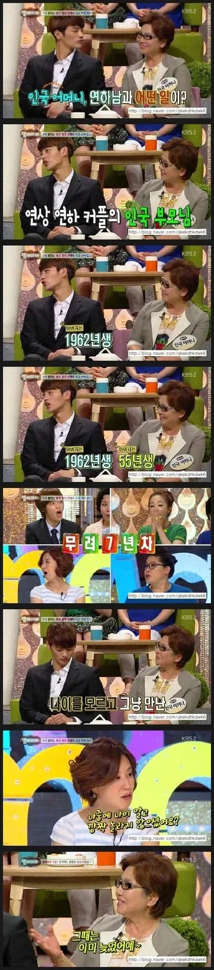 자신도 모르던 출생의 비밀을 알게된 연예인