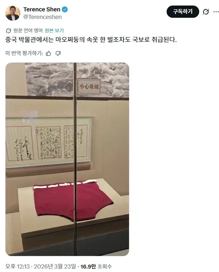 못된똥 해병님의 각개빤스