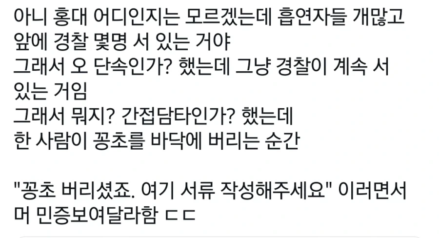 경찰이 있어도 참을 수 없는 행동
